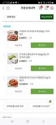구매후기 사진