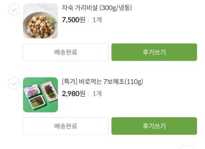구매후기 사진