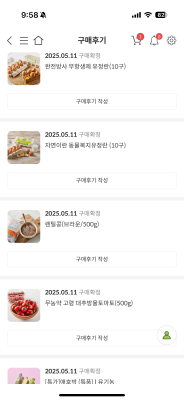 구매후기 사진