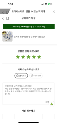 구매후기 사진