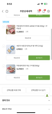 구매후기 사진
