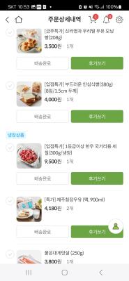 구매후기 사진