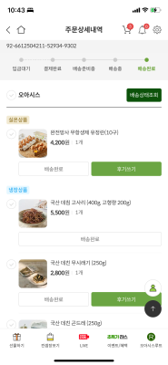 구매후기 사진