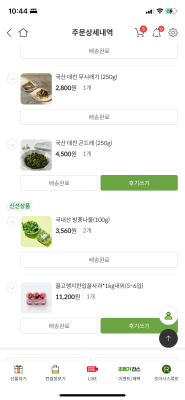 구매후기 사진