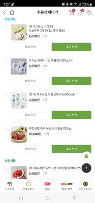 구매후기 사진