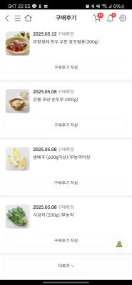 구매후기 사진