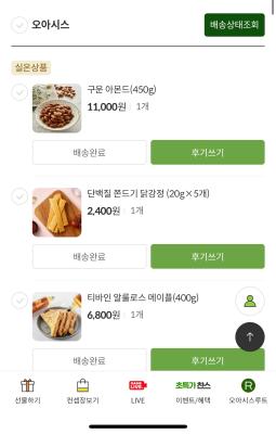 구매후기 사진