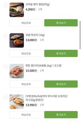 구매후기 사진