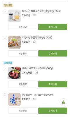 구매후기 사진