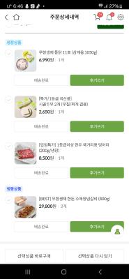 구매후기 사진