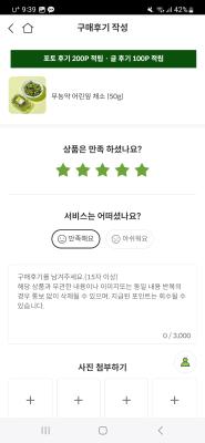 구매후기 사진
