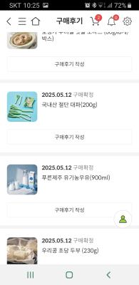 구매후기 사진