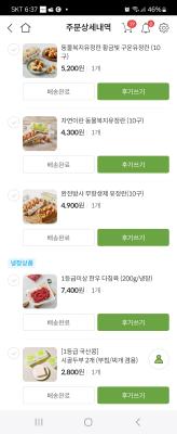 구매후기 사진