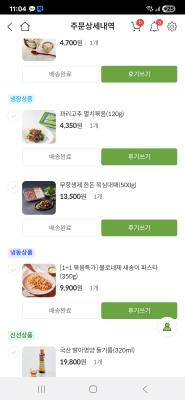 구매후기 사진