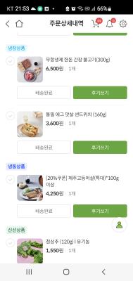 구매후기 사진