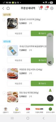 구매후기 사진