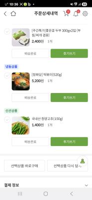 구매후기 사진