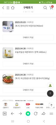 구매후기 사진