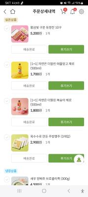 구매후기 사진