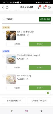 구매후기 사진