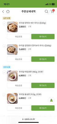 구매후기 사진