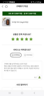 구매후기 사진