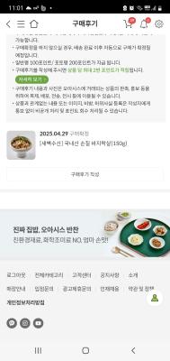 구매후기 사진