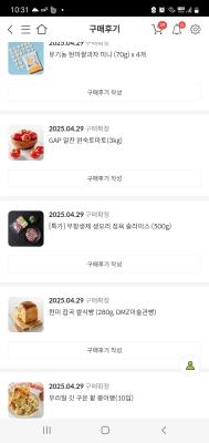 구매후기 사진