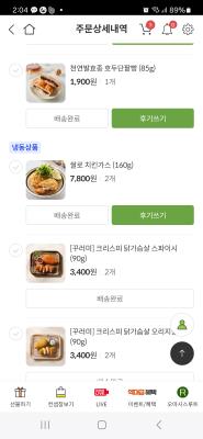 구매후기 사진