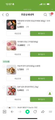 구매후기 사진