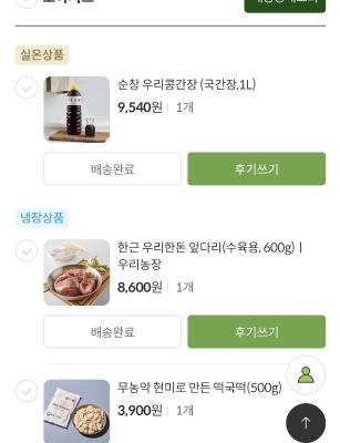 구매후기 사진