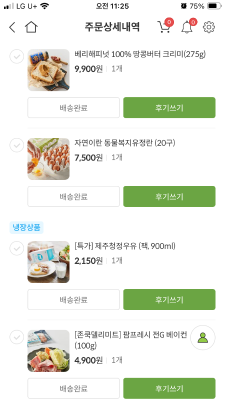 구매후기 사진