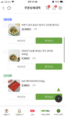 구매후기 사진