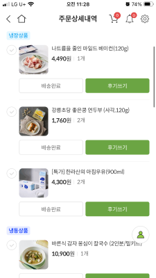 구매후기 사진