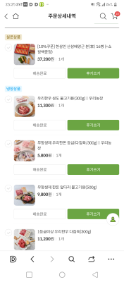 구매후기 사진
