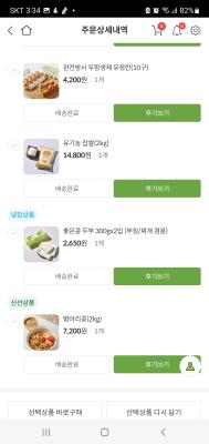 구매후기 사진