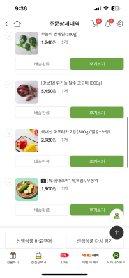 구매후기 사진