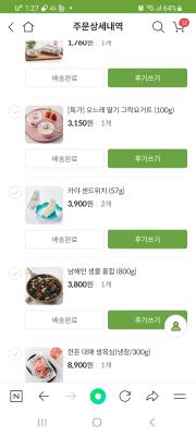 구매후기 사진