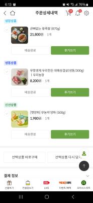 구매후기 사진
