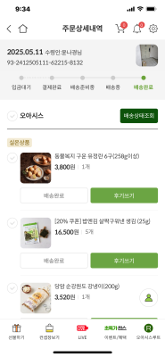 구매후기 사진