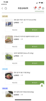 구매후기 사진