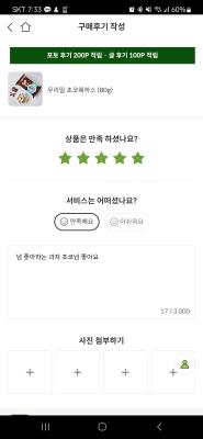 구매후기 사진