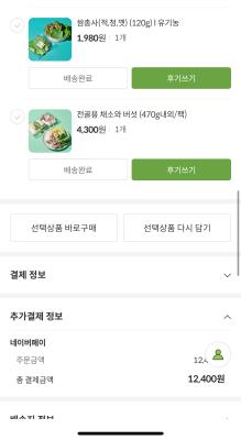 구매후기 사진