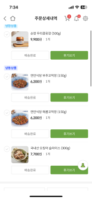 구매후기 사진