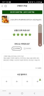 구매후기 사진
