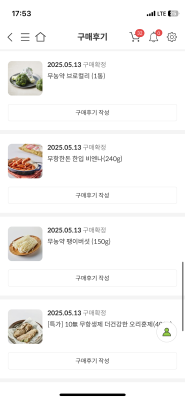 구매후기 사진