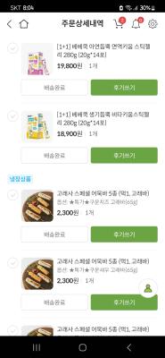 구매후기 사진