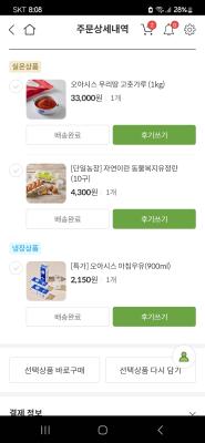 구매후기 사진