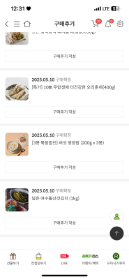 구매후기 사진