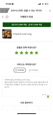 구매후기 사진